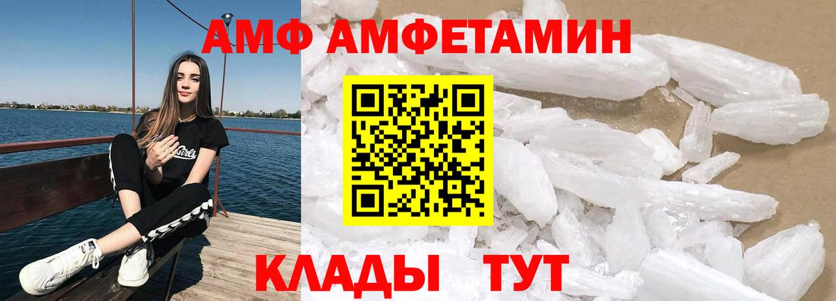 Amphetamine Розовый  Амфетамин  Муром  Amphetamine  Вход с VPN 