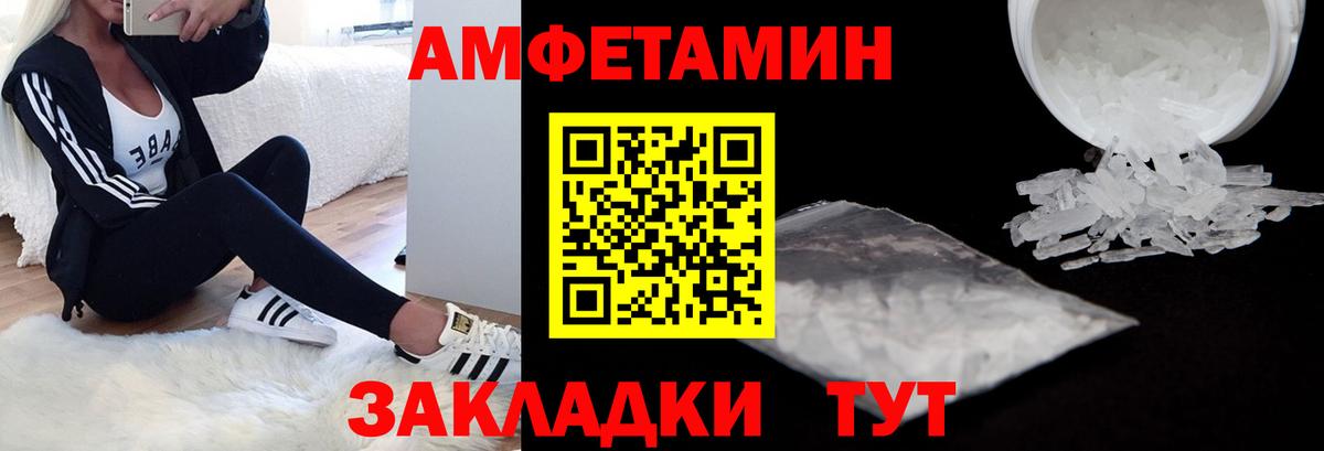 АМФЕТАМИН Premium Муром