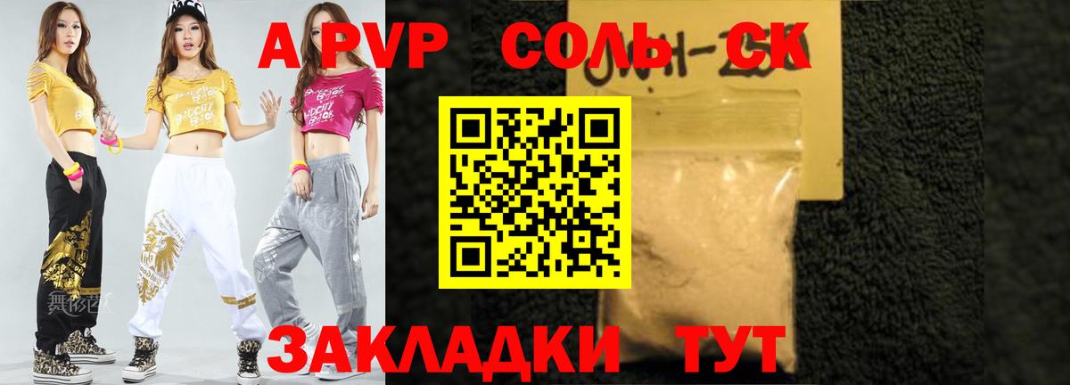 APVP крисы CK Муром