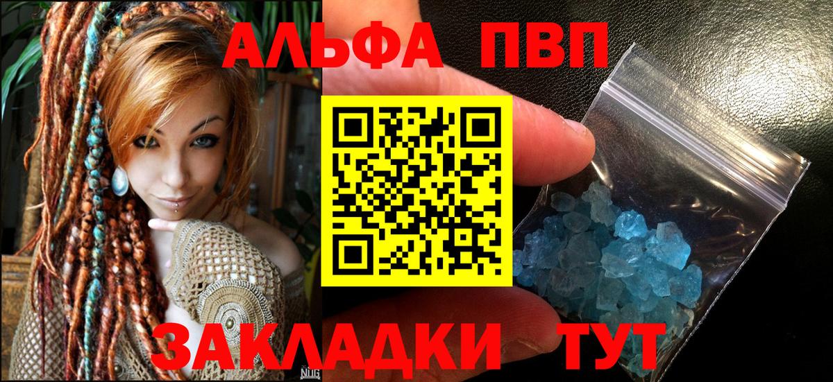 Alpha-PVP Crystall  APVP Соль  Вход с VPN  Муром  A-PVP Crystall 
