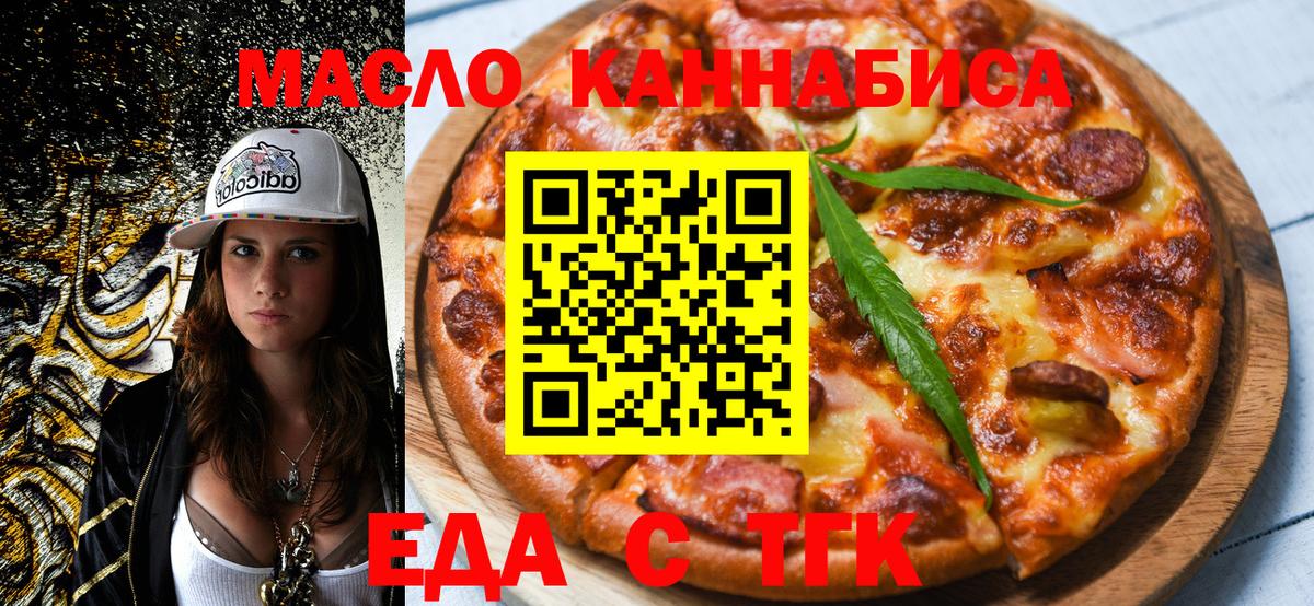 Печенье с ТГК конопля  Вход с VPN  Муром 