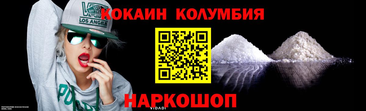 Кокаин Эквадор Муром