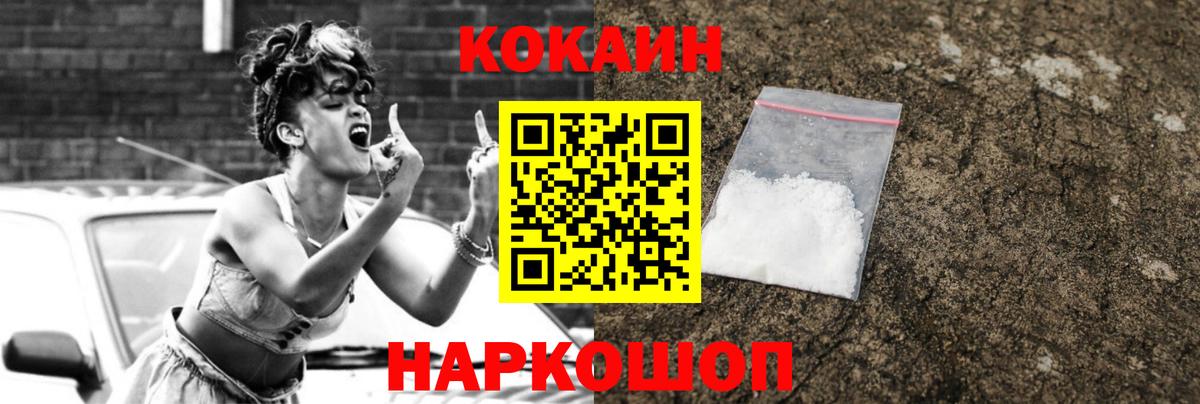 Муром  COCAIN  Вход с VPN  Кокаин Колумбийский 