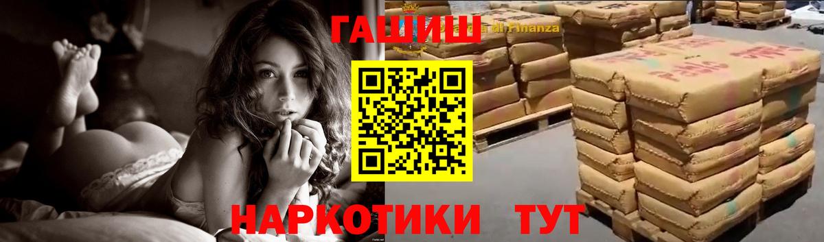 Гашиш ice o lator Муром