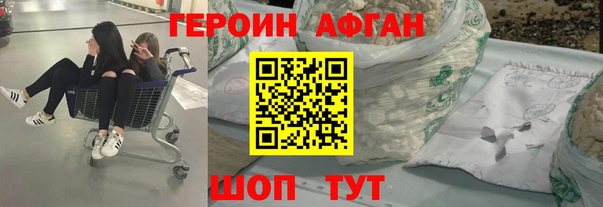 Муром  Героин  Вход с VPN  Героин хмурый 