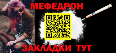 мефедрон мука Гусев