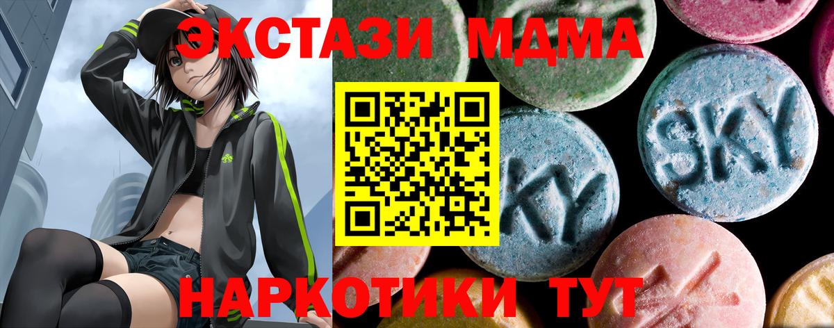 MDMA VHQ  Вход с VPN  Муром  MDMA  MDMA кристаллы 