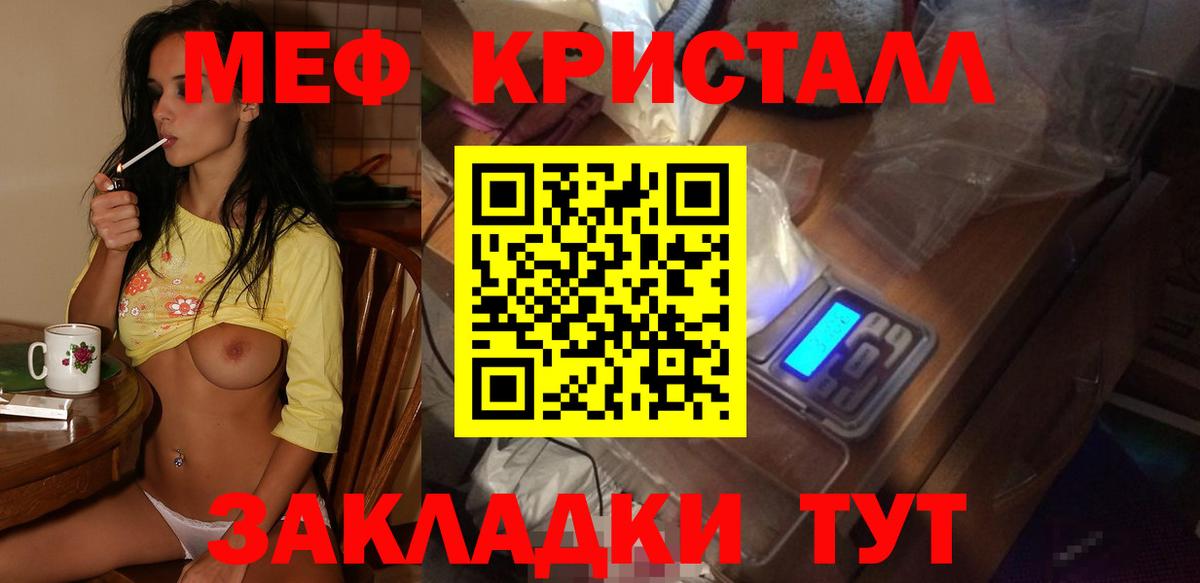 Меф  Муром