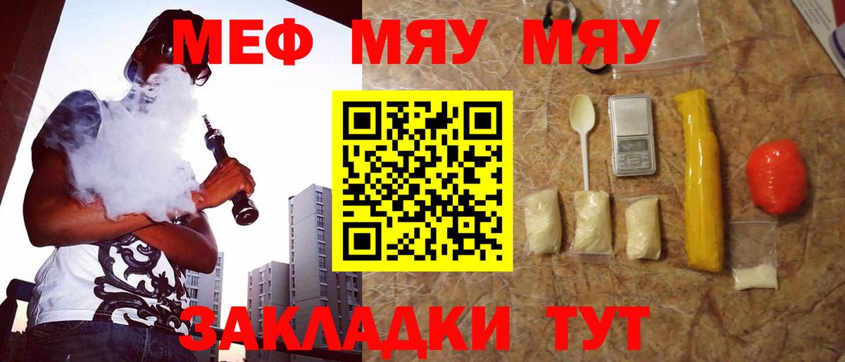 Муром  хочу наркоту  МЯУ-МЯУ  Вход с VPN  МЯУ-МЯУ VHQ 