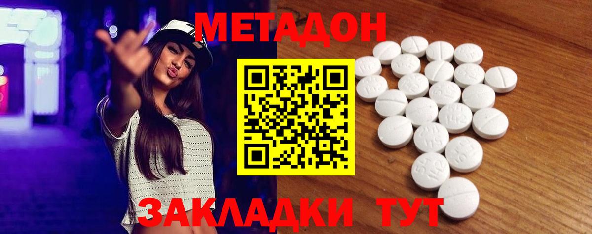 Муром  МЕТАДОН VHQ  Вход с VPN  omg   Метадон мёд 