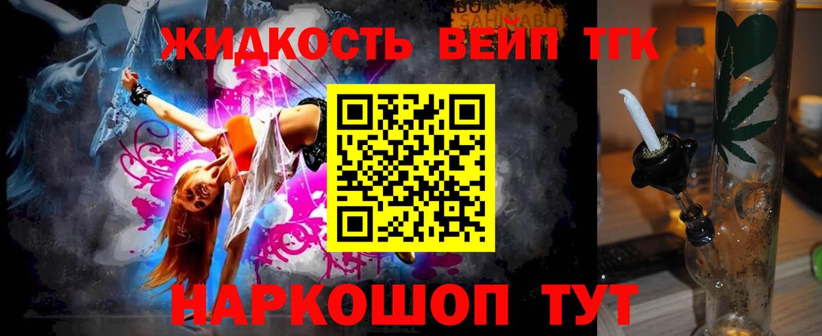 ТГК THC oil Муром